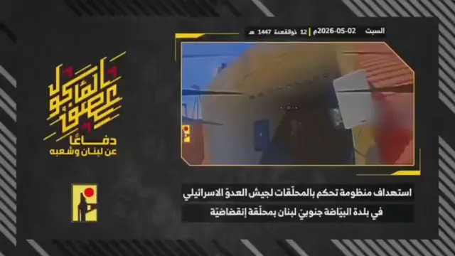 Drone control system, al-Bayyada (dive drone)