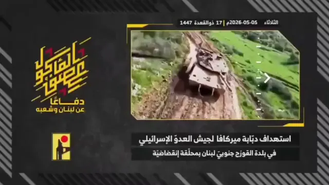 Merkava tank, Qouzah (dive drone)
