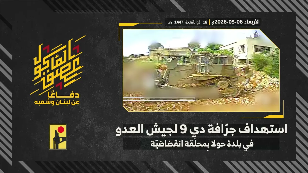 D9 bulldozer, Houla (dive drone)