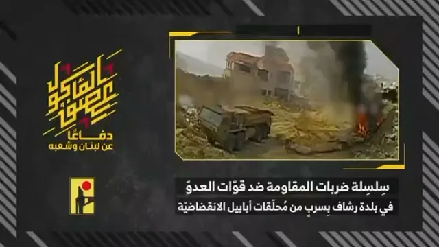 Series of resistance strikes on Israeli army forces, Rashaf (swarm of Ababil dive drones)