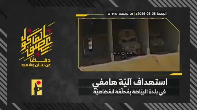 Humvee, al-Bayyada (dive drone)