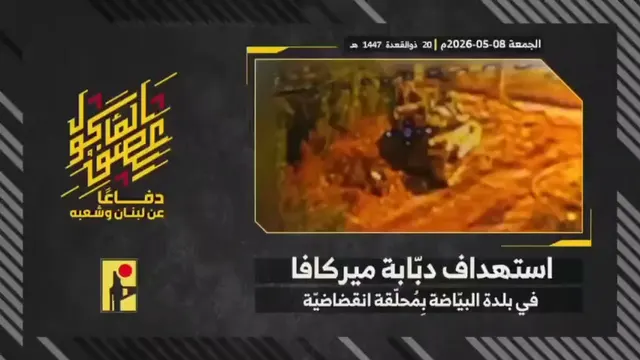 Merkava tank, al-Bayyada (dive drone)