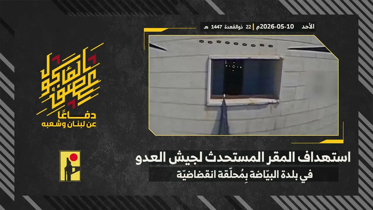Newly established Israeli army HQ, al-Bayyada (dive drone)