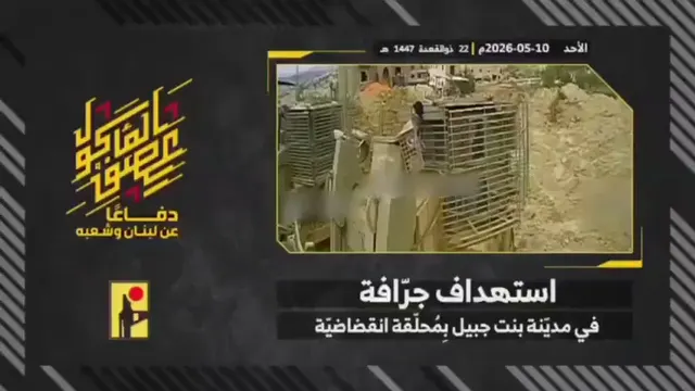 Bulldozer, city of Bint Jbeil (dive drone)