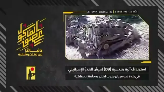 D9 engineering vehicle, Khallet al-Raj in Deir Siryan (dive drone)