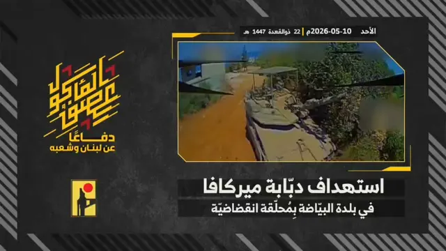 Merkava tank, al-Bayyada (dive drone)