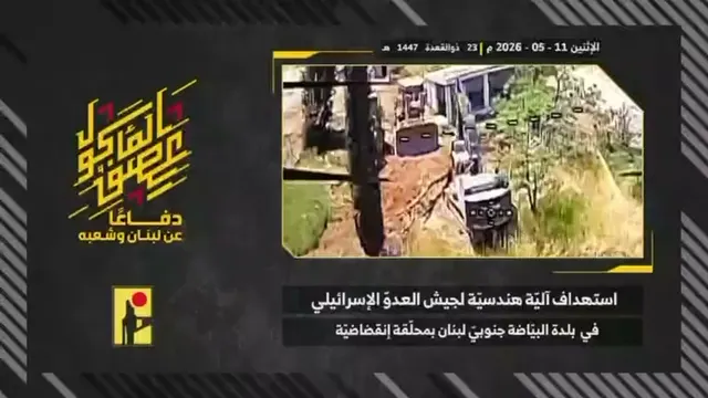 Engineering vehicle, al-Bayyada (dive drone)