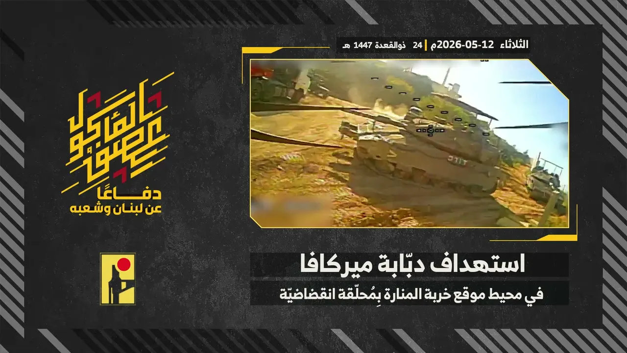 Merkava tank, vicinity of Khirbet al-Manara site (dive drone)