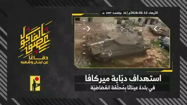 Merkava tank, Aynata (dive drone)