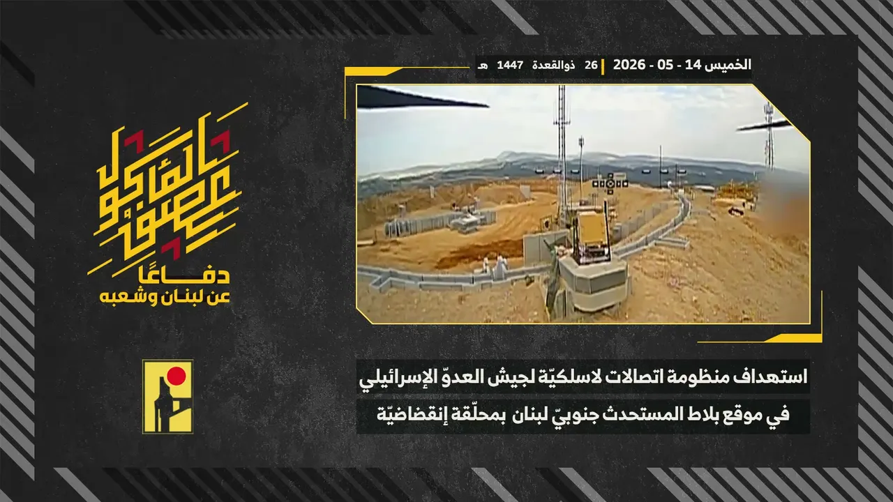 Wireless communications system, newly established Blat site opposite Ramyah (dive drone)