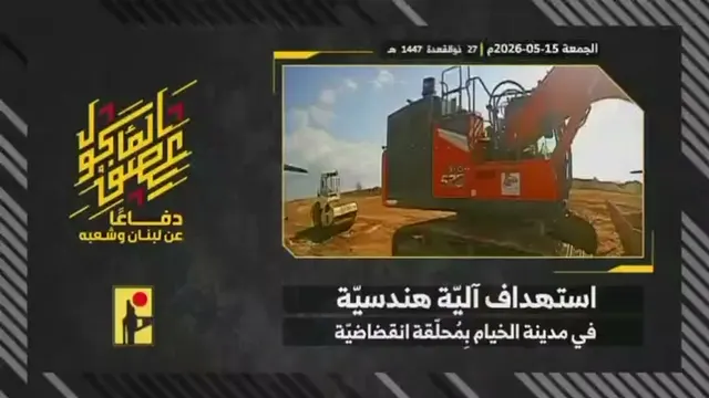 Engineering vehicle, city of Khiam (dive drone)