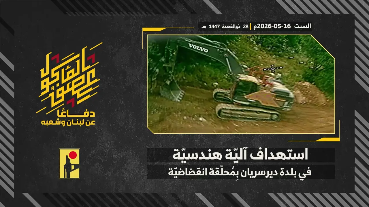 Engineering vehicle, Khallet Raj in Deir Siryan (dive drone)