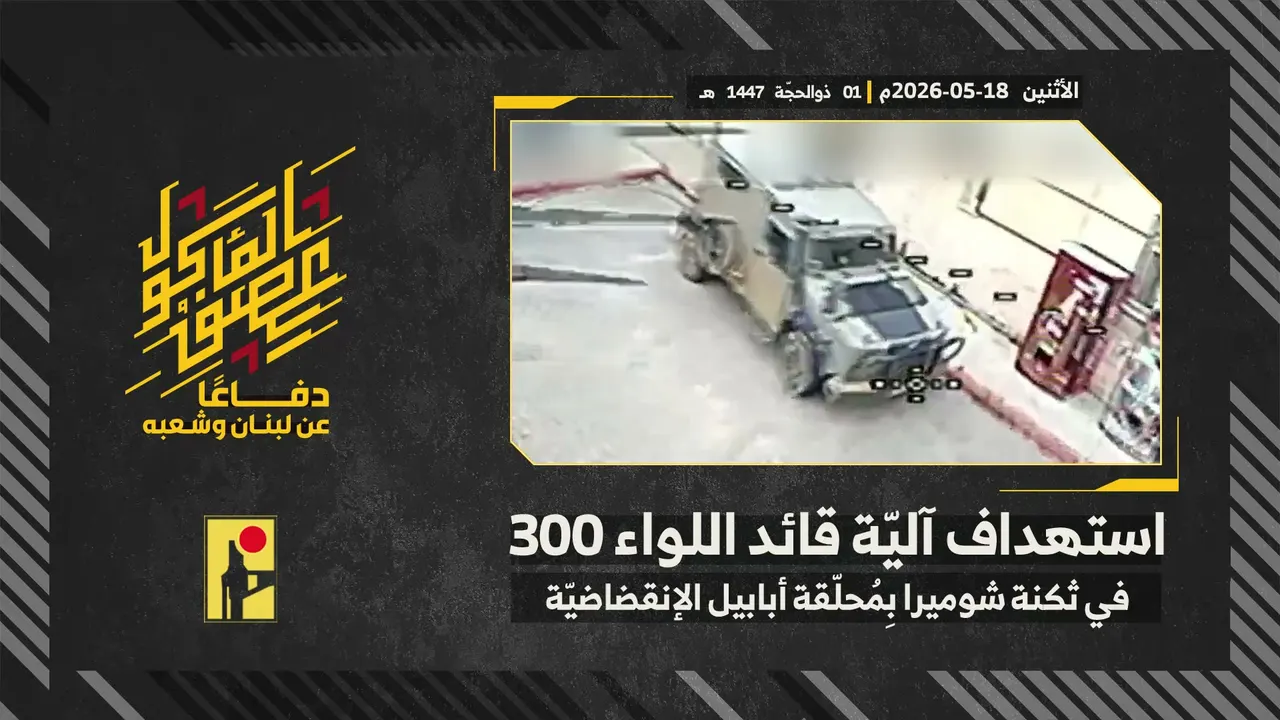 Vehicle of the 300th Brigade commander, Shomera barracks (Ababil dive drone)