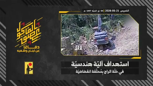 Engineering vehicle, Khallet al-Raj at the outskirts of Deir Siryan (dive drone)
