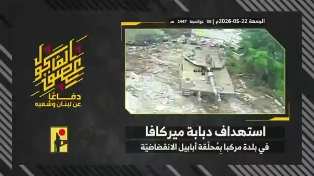 Merkava tank, Markaba (Ababil dive drone)