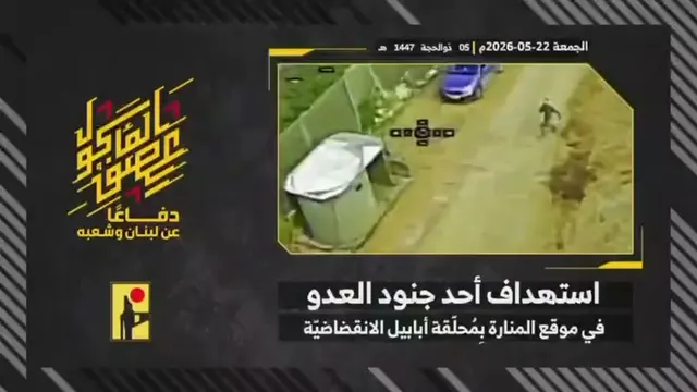 Israeli army soldier, Manara site (Ababil dive drone)