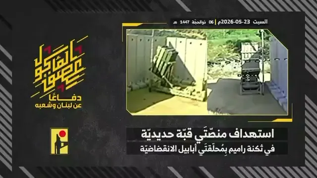 Two Iron Dome platforms, Ramim (Hounin) barracks (two Ababil dive drones)
