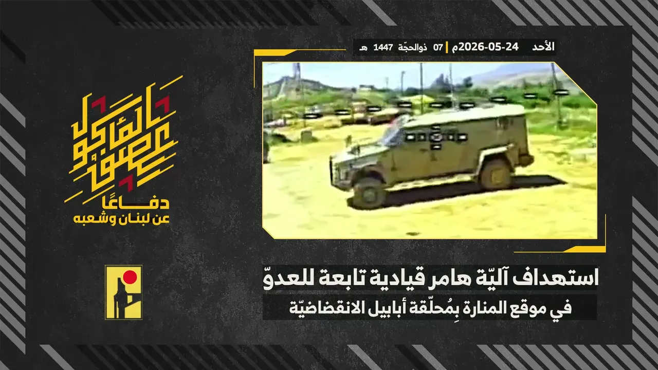 Command Hummer vehicle, Manara site (Ababil dive drone)