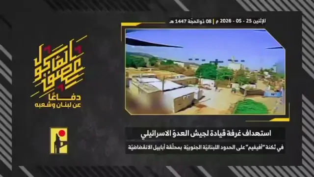 Command room, "Avivim" barracks on the southern Lebanese border (Ababil dive drone)