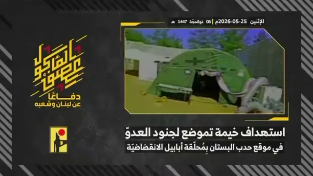 Soldiers' positioning tent, Hadab al-Bustan site (Ababil dive drone)
