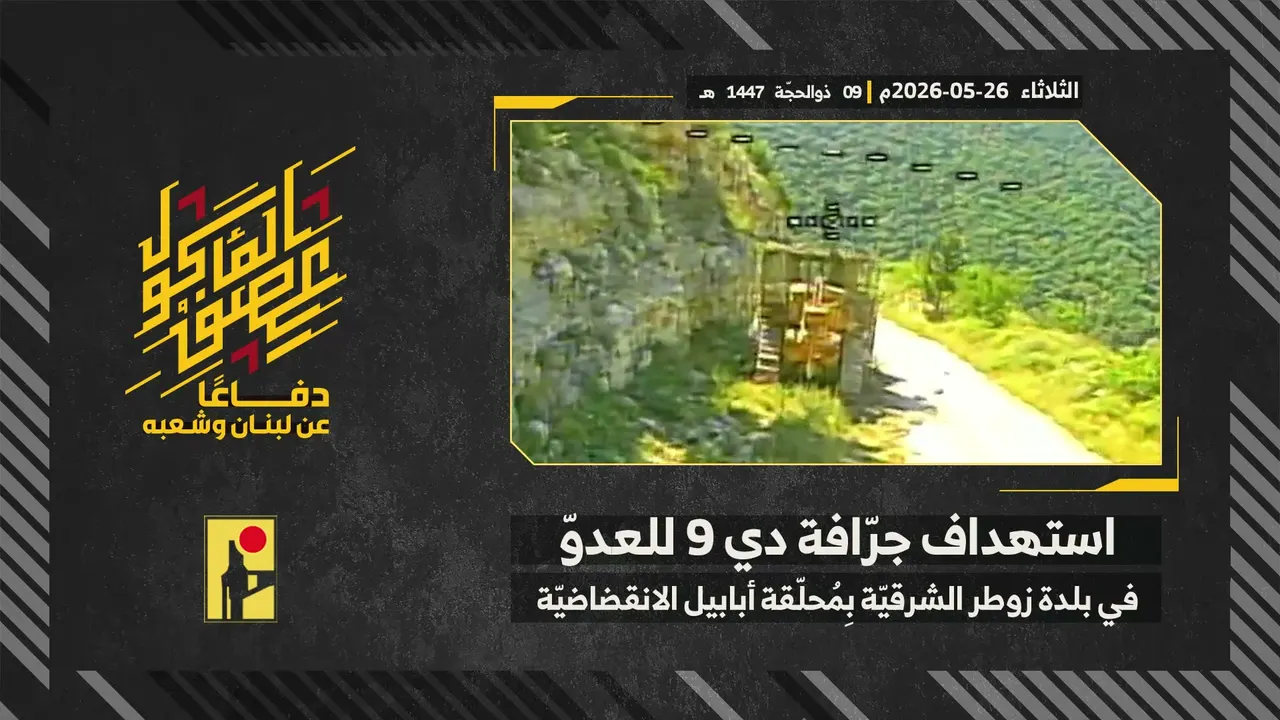 D9 bulldozer, Zawtar al-Sharqiyah (Ababil dive drone)
