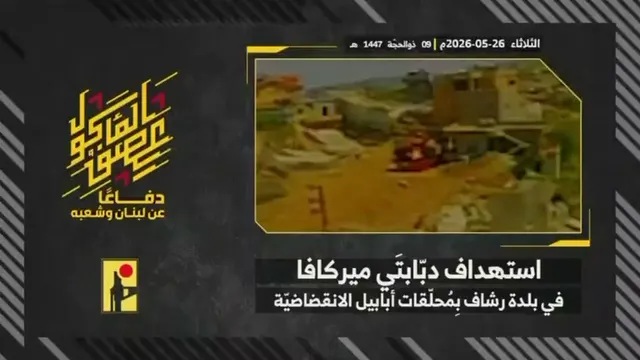 Two Merkava tanks, Rashaf (Ababil dive drones)
