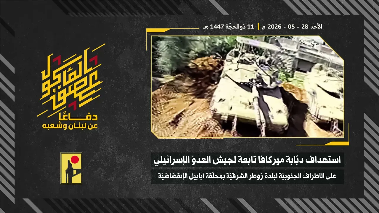Merkava tank, southern outskirts of Zawtar al-Sharqiyah (Ababil dive drone)